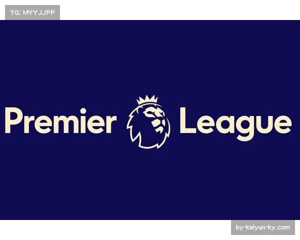 欧冠改制背景下英超或获5席 中游9队分差仅6分欧战资格竞争白热化